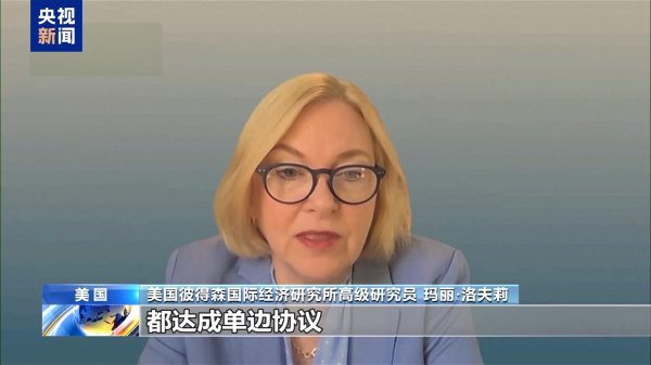 兴泊证券 美专家：美政府想不劳而获 向贸易伙伴施压只为自身利益_大皖新闻 | 安徽网